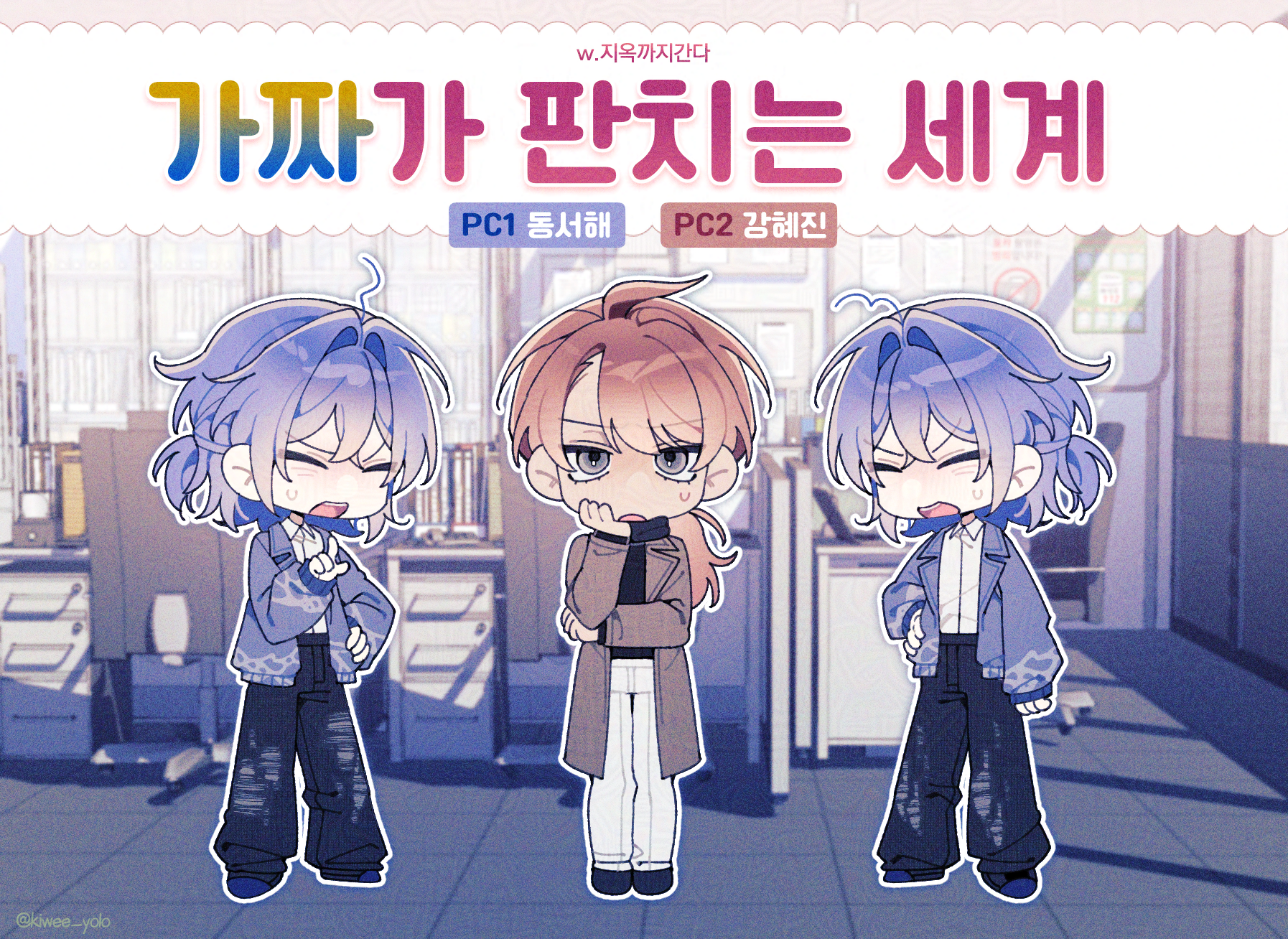 0730_SD전신_이요님 업로드용.png